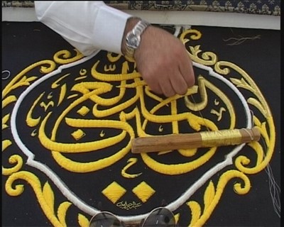 پرده بافی خانه خدا